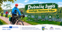 2026 m. rugsėjo 26 d. kviečiame į dviračių žygį mažąja Nemuno kilpa