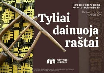 Выставка «Молчаливые поющие узоры»