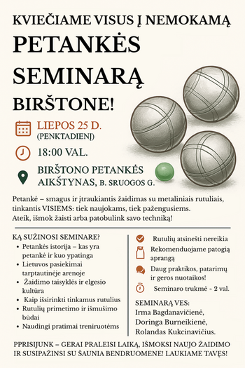 Семинар по петанку