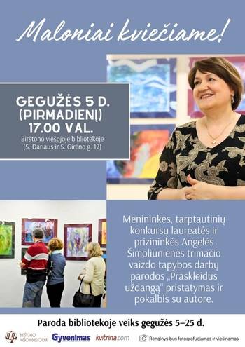 Презентация выставки трехмерных видеокартин Ангеле Шимолюнене «Снятие занавеса»