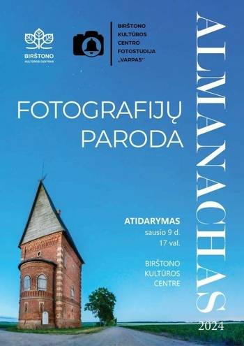 Фотовыставка «Альманах'24»