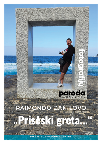 Фотовыставка Раймондаса Данилова «Сядь рядом с...»